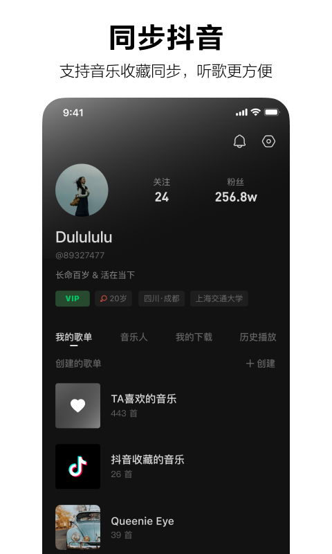 汽水音乐展示图4