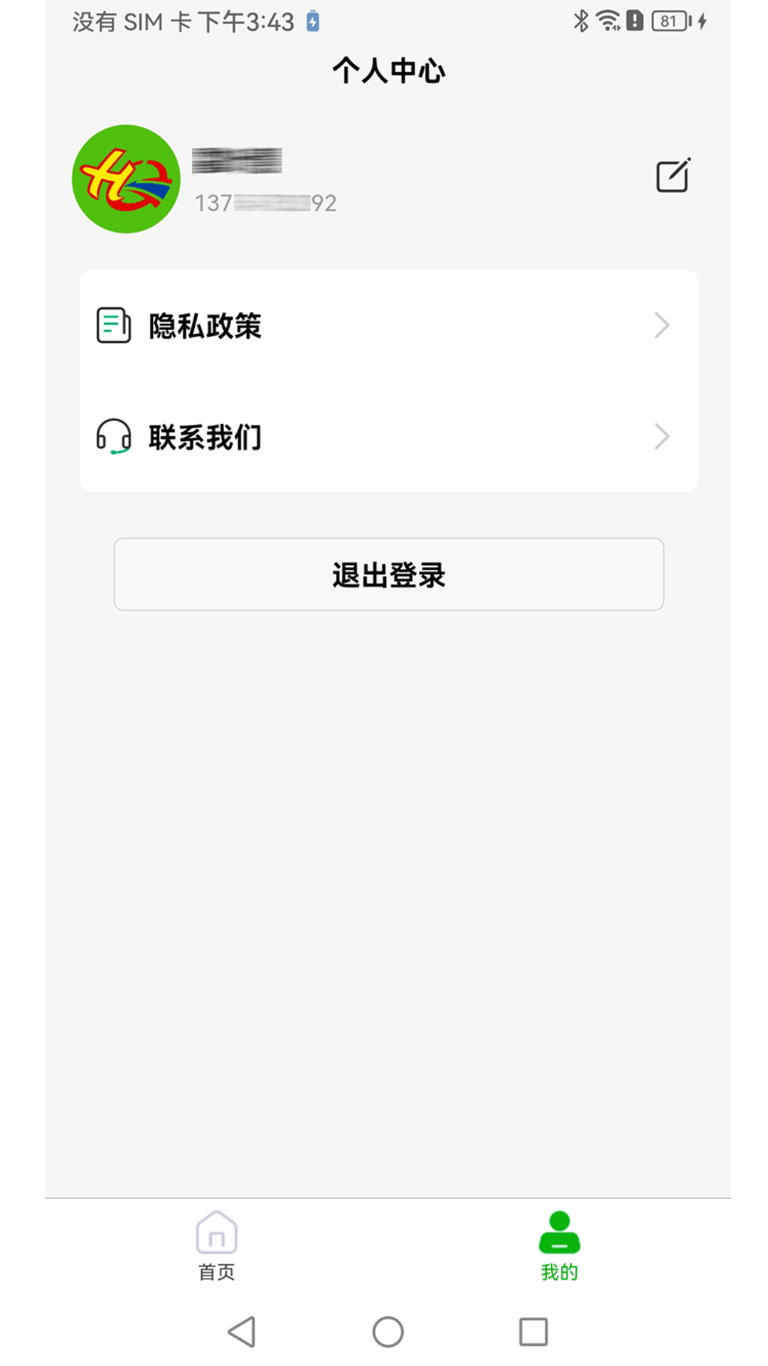 华盛ERP展示图4