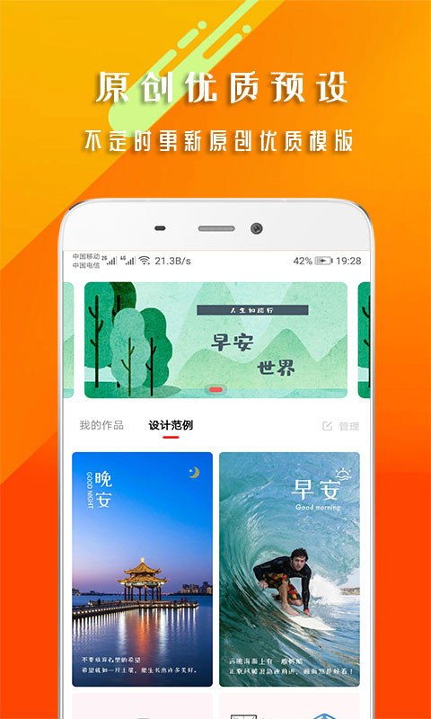 早安心语app展示图1