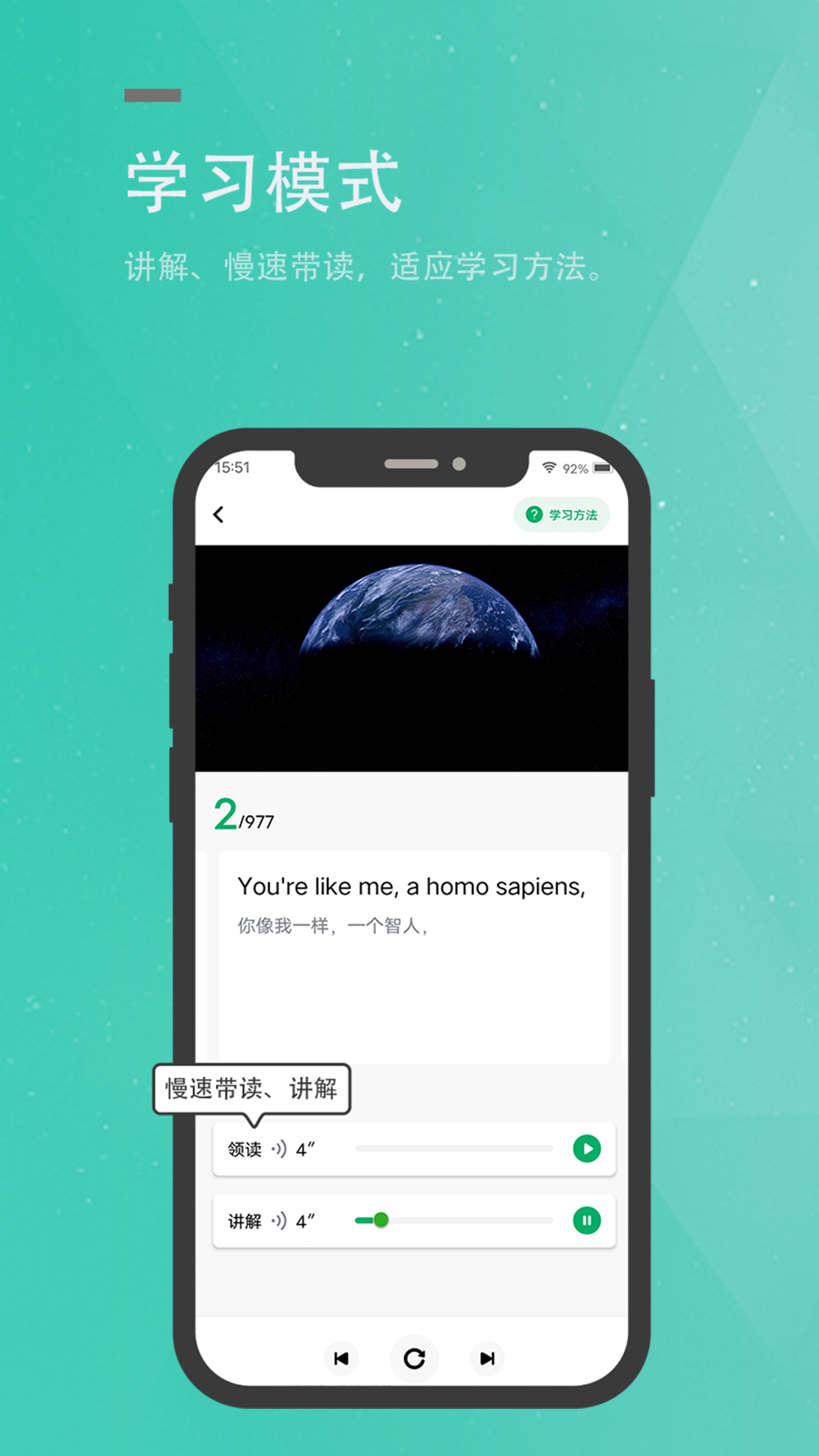 粽子英语app展示图1