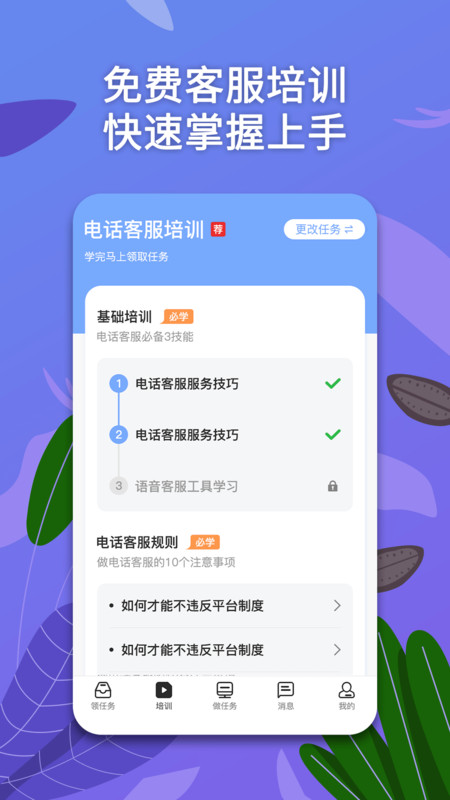 淘金云客服app展示图1