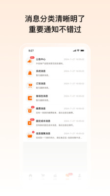 鱼店宝展示图4