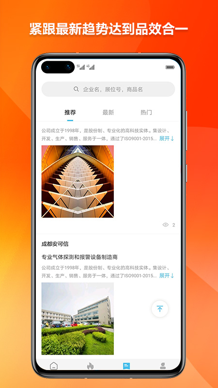 燃气云展展示图4