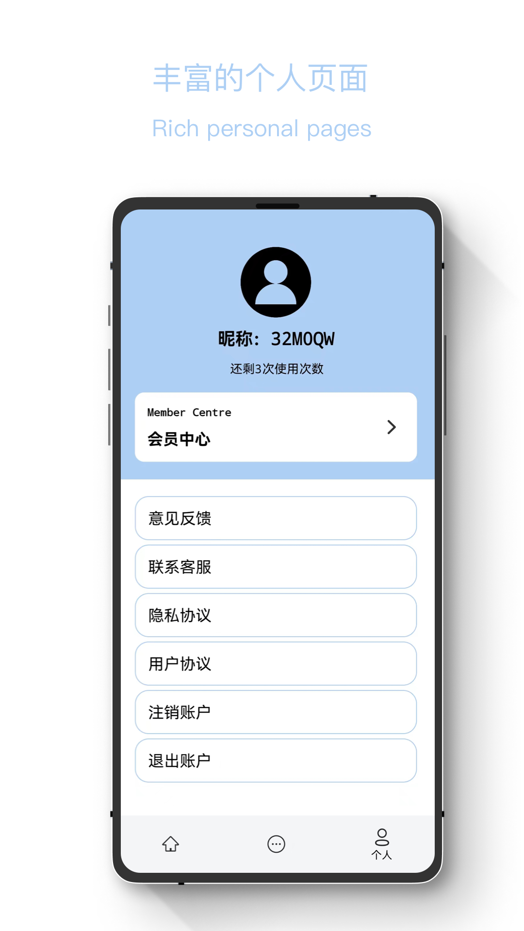 聊天记录恢复精灵app展示图3