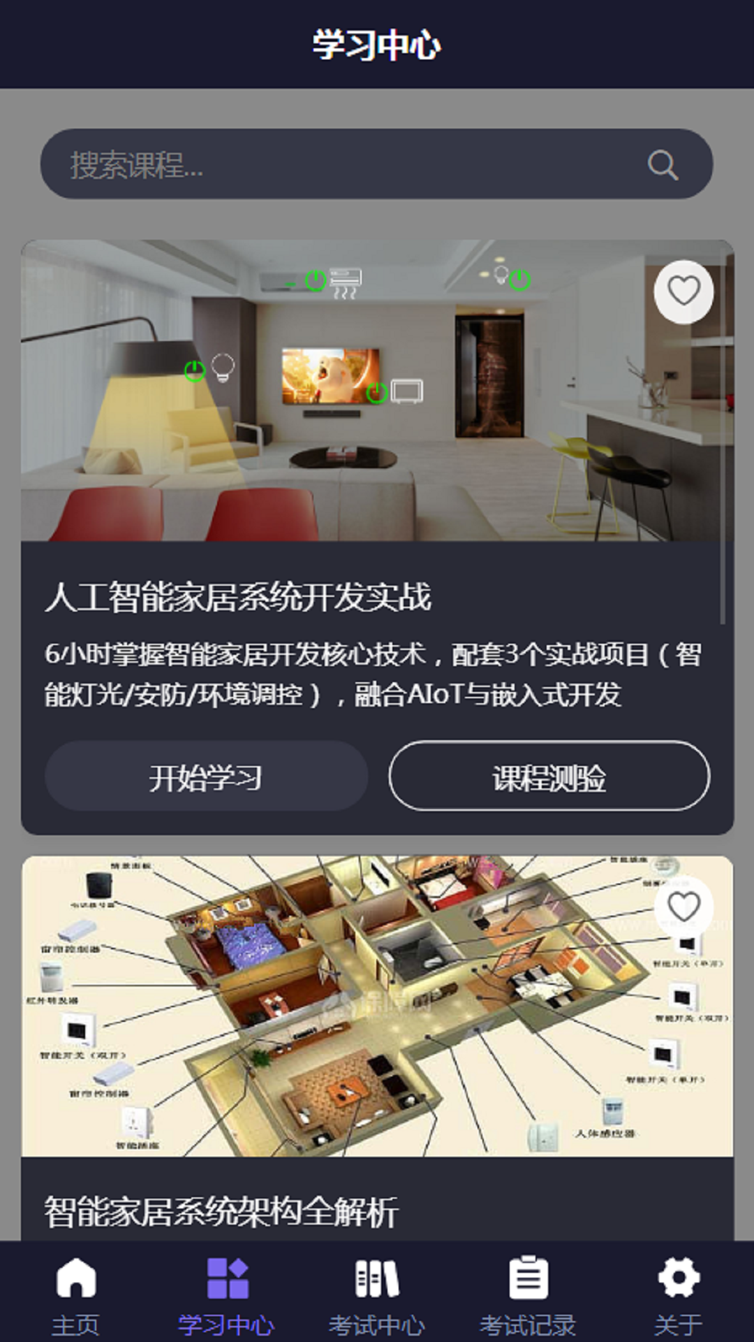 ALTZ app展示图2