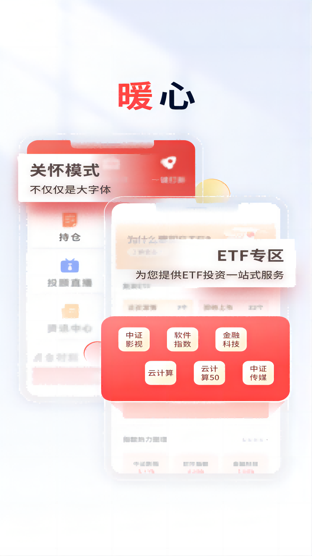 国元点金app展示图4