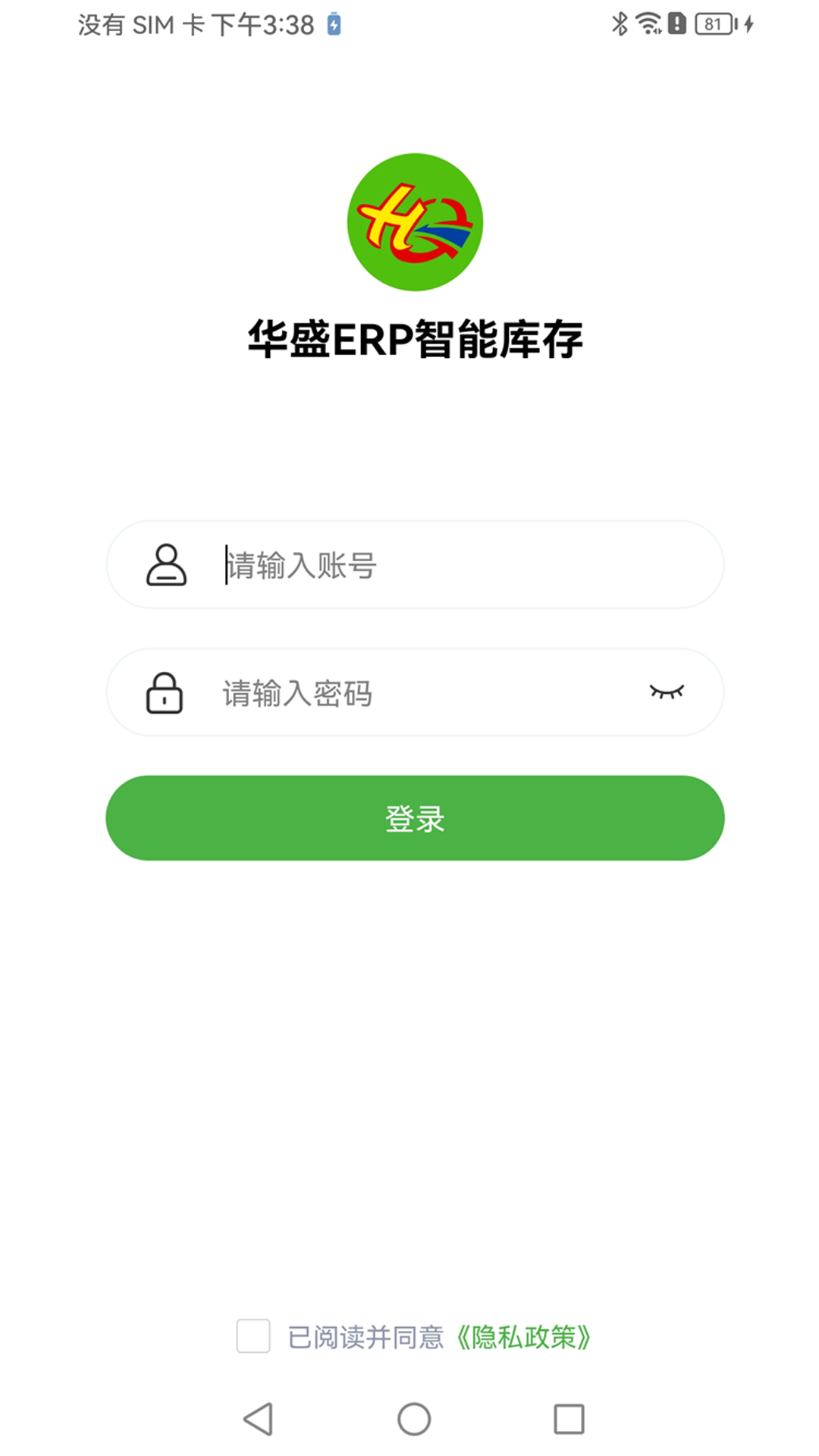 华盛ERP展示图2