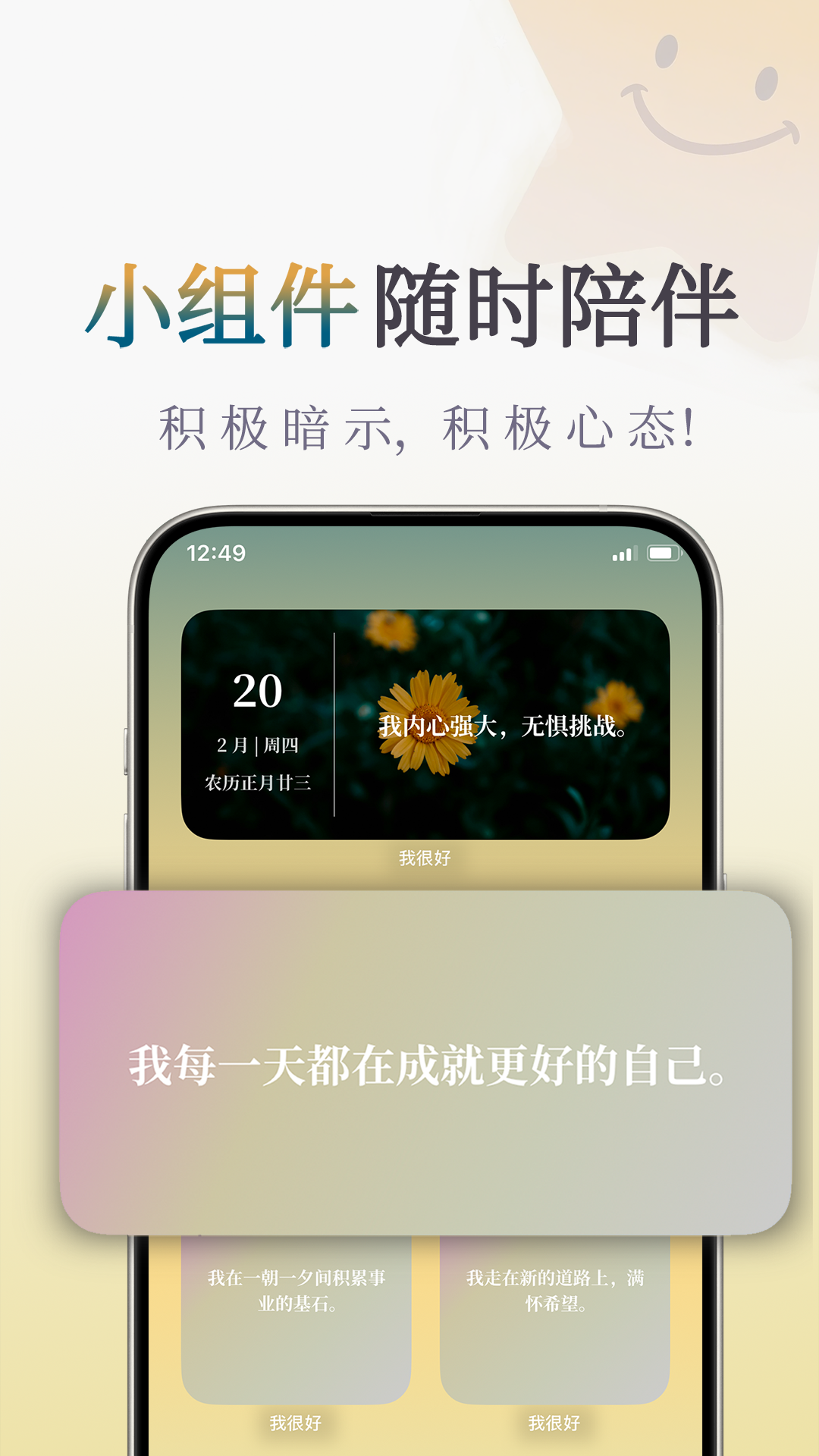 我很好app展示图2