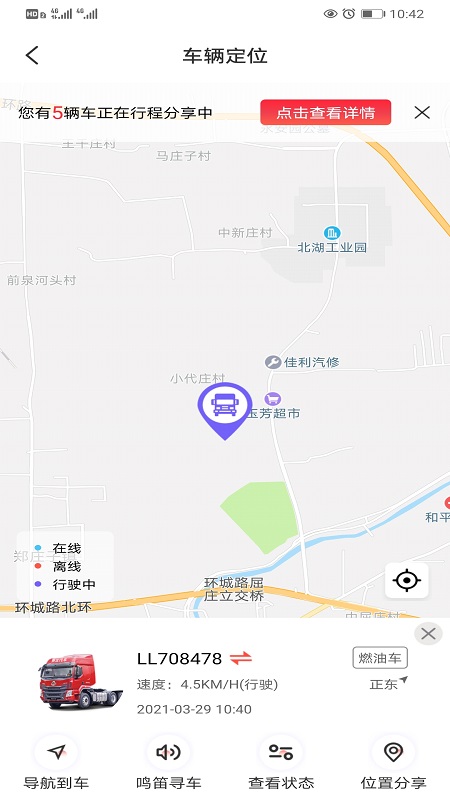 乘龙之家展示图2