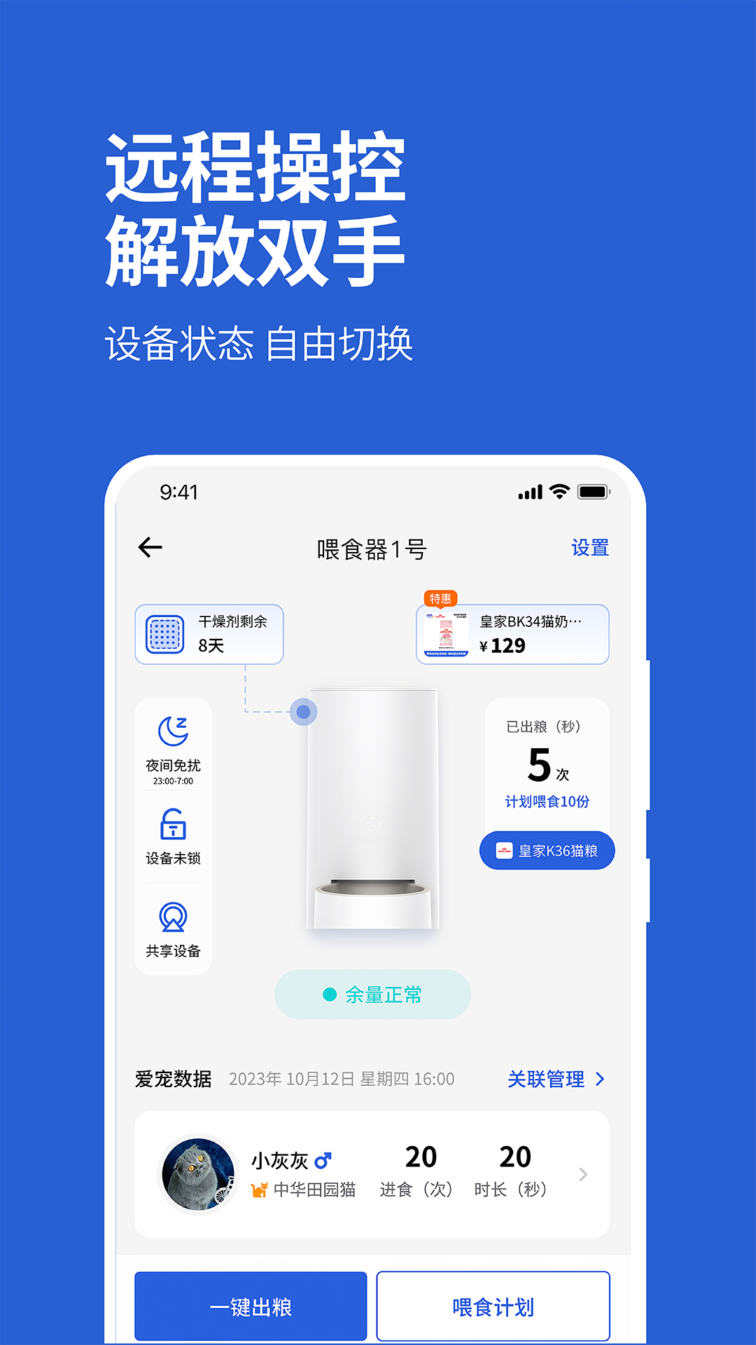 毛球FluffyGo展示图3