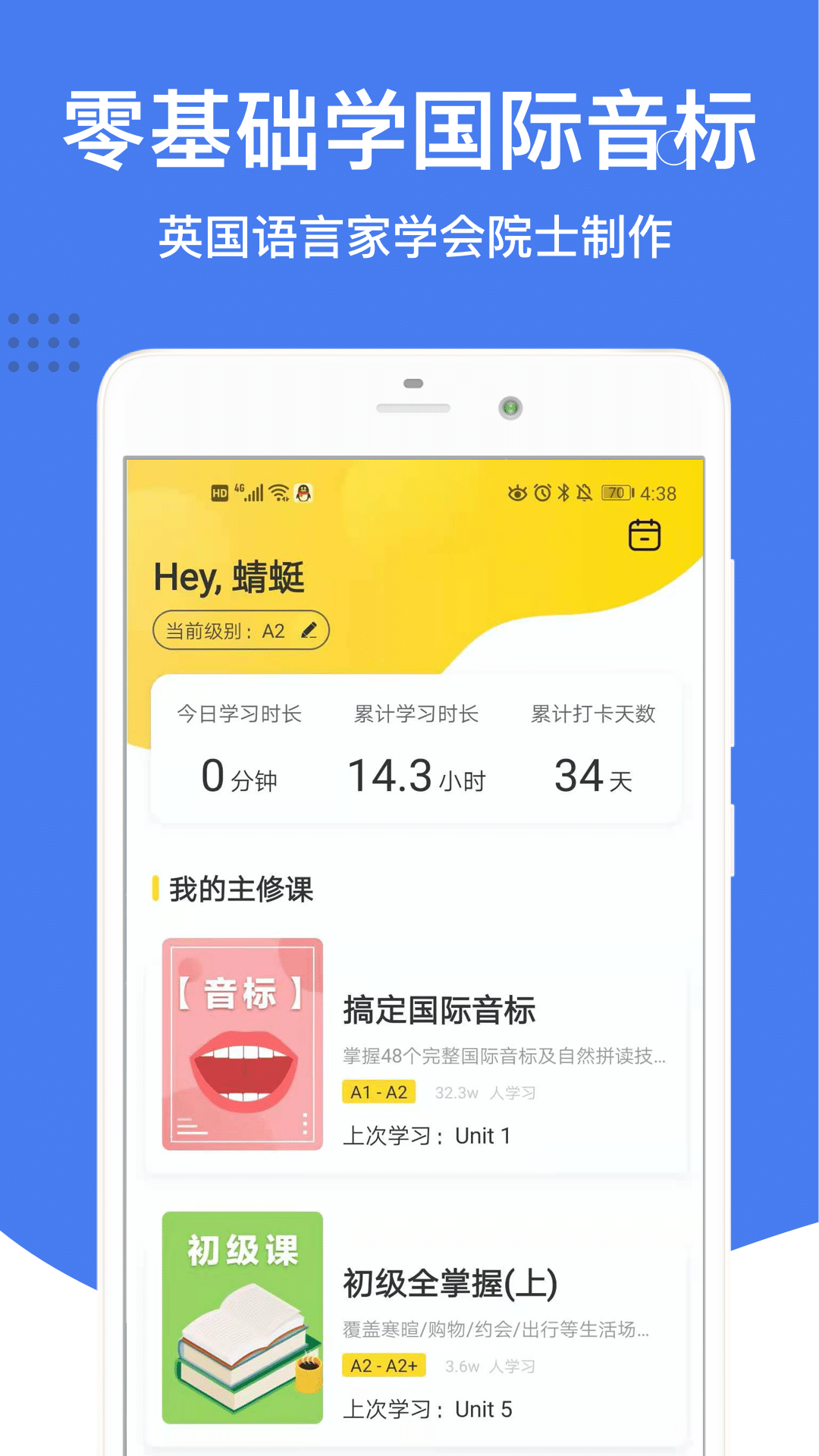 英语音标app展示图1