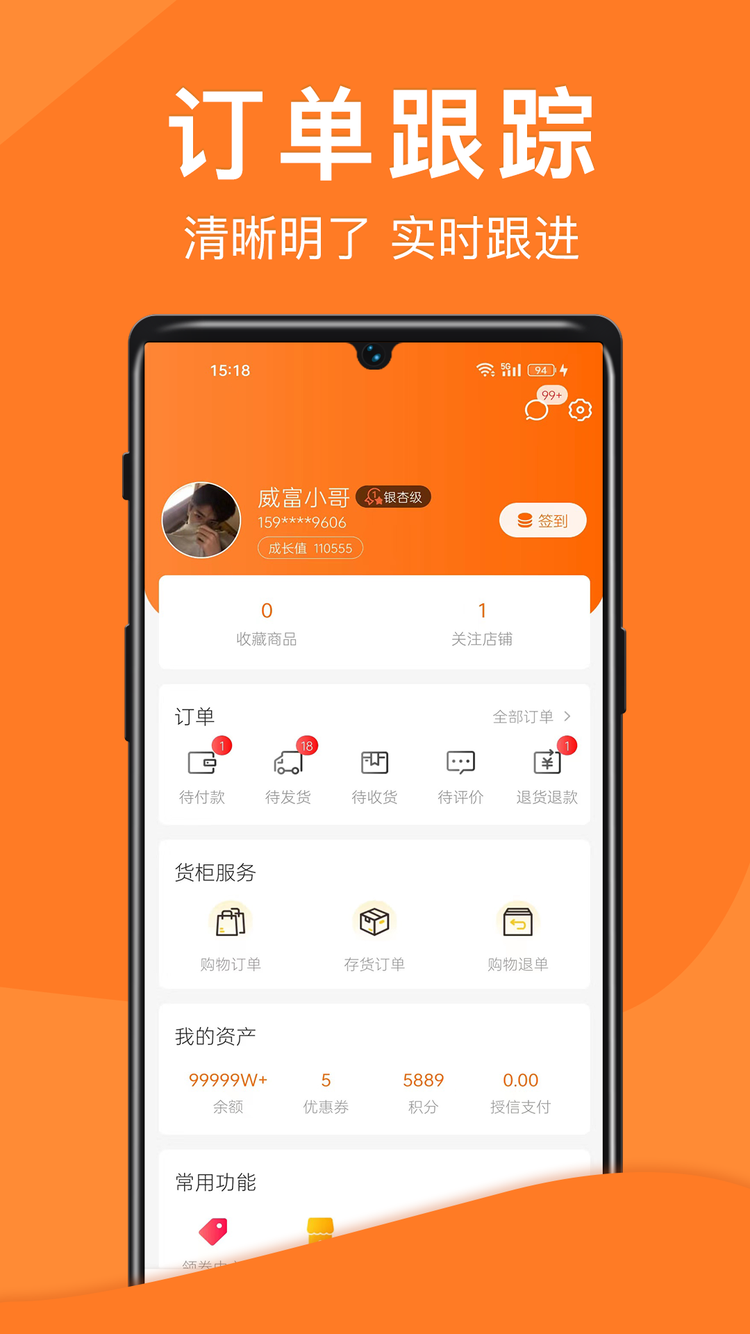 威富e家展示图2
