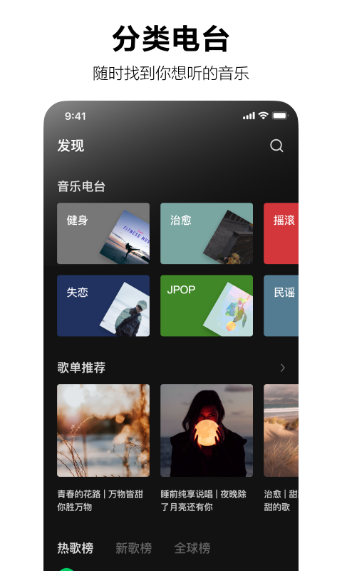 汽水音乐展示图1