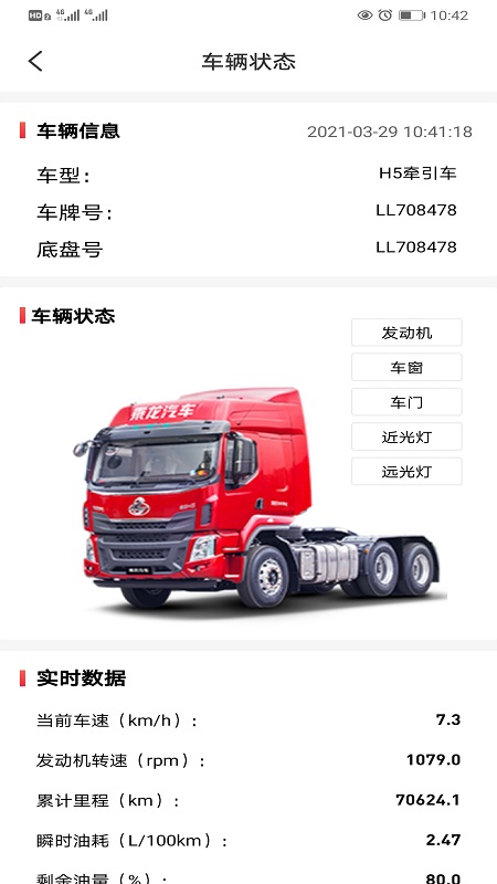 乘龙之家展示图3