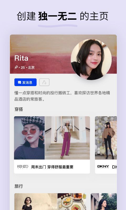 Soda苏打app展示图2