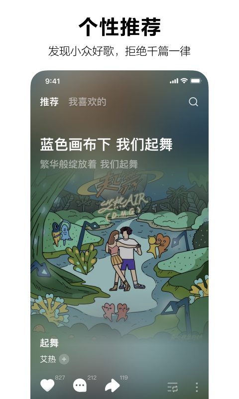 汽水音乐展示图2