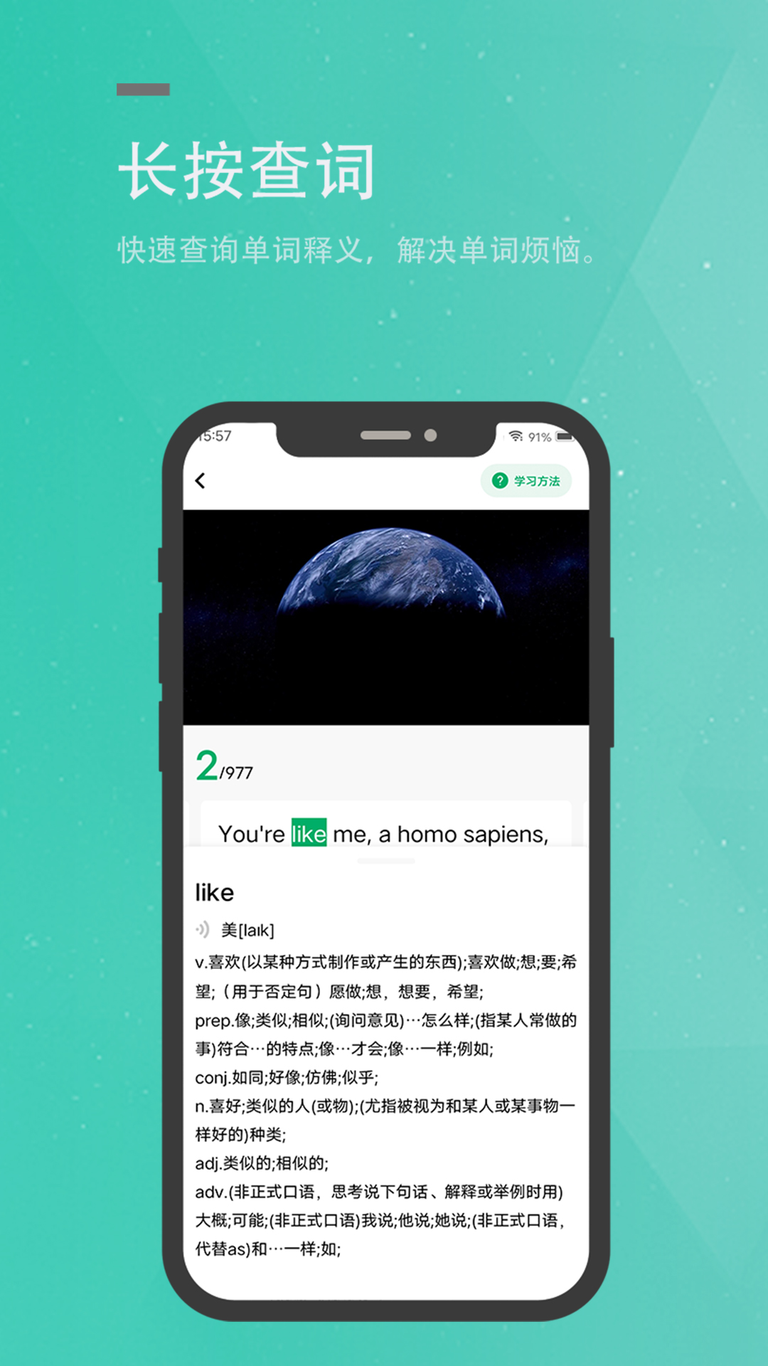 粽子英语app展示图2