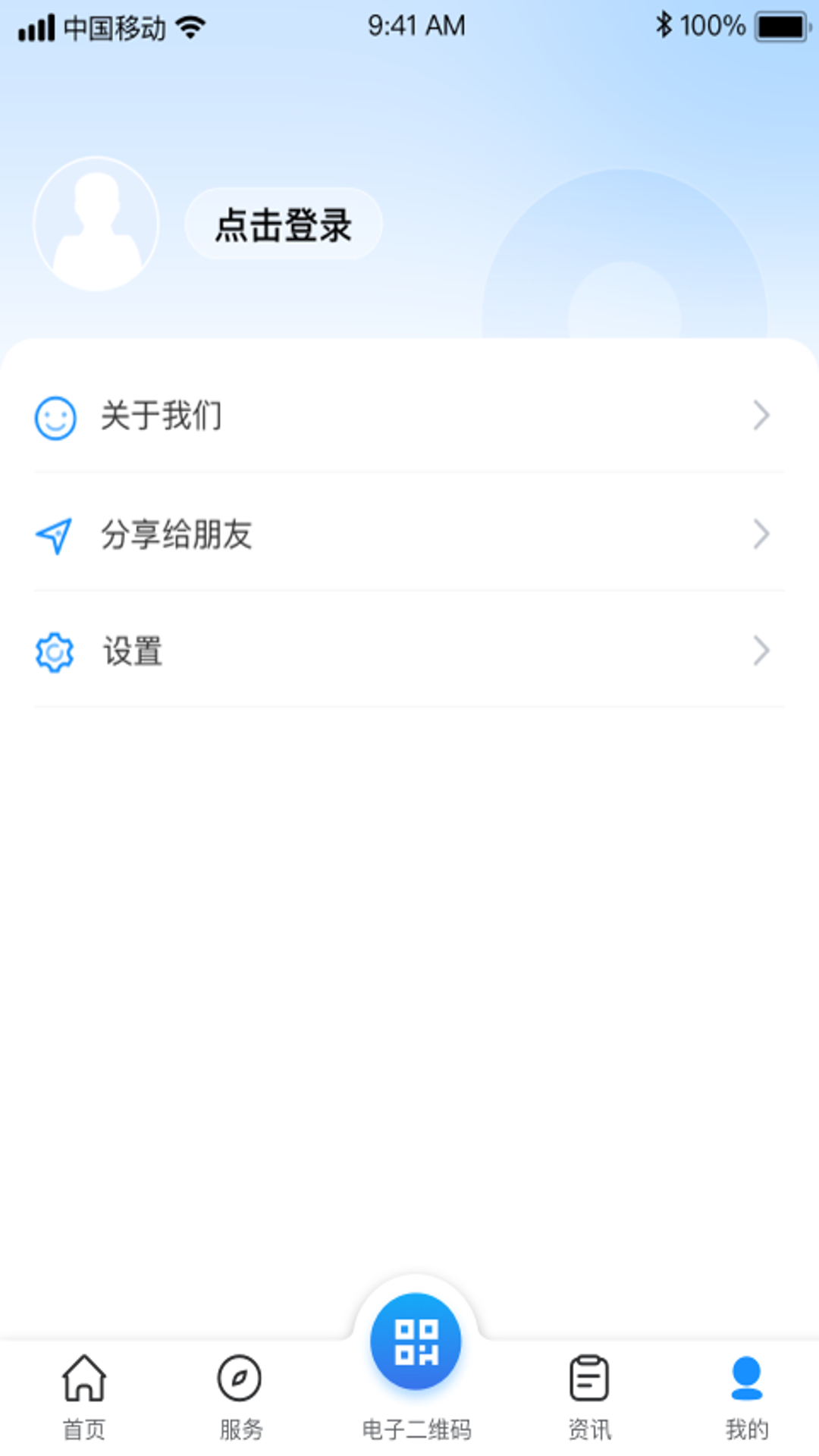 南昌社保卡app展示图4