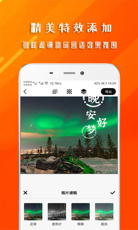 早安心语app展示图2