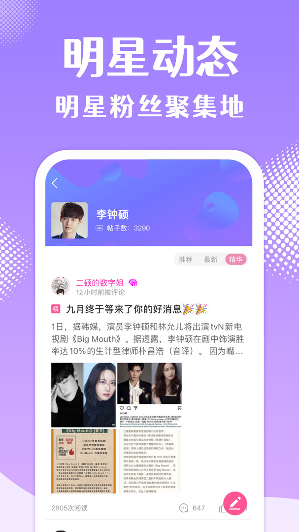 韩站app展示图1