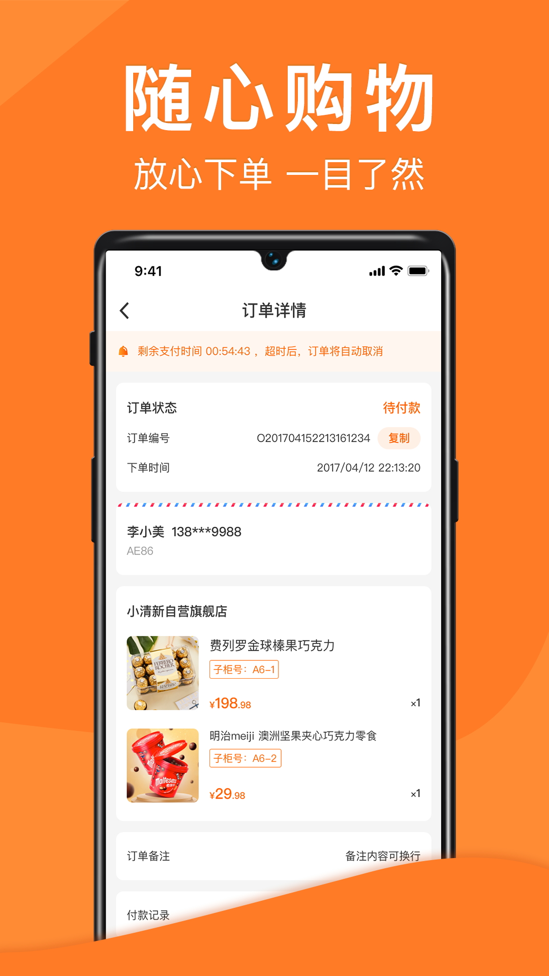 威富e家展示图3