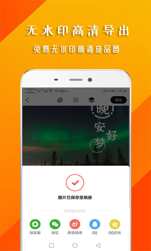 早安心语app展示图4