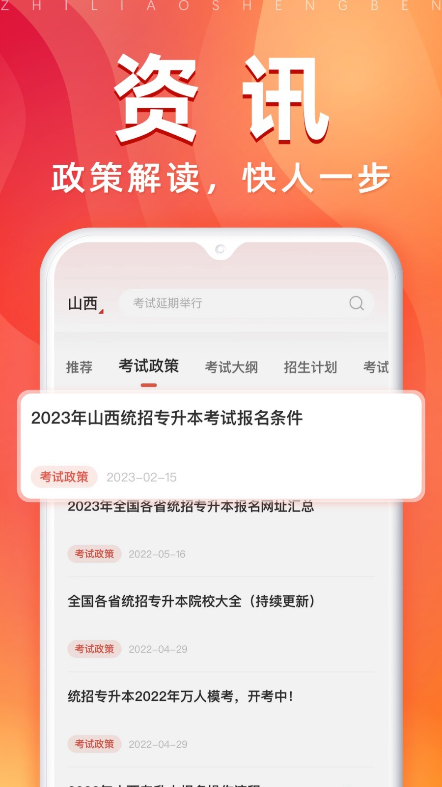 之了专升本展示图4