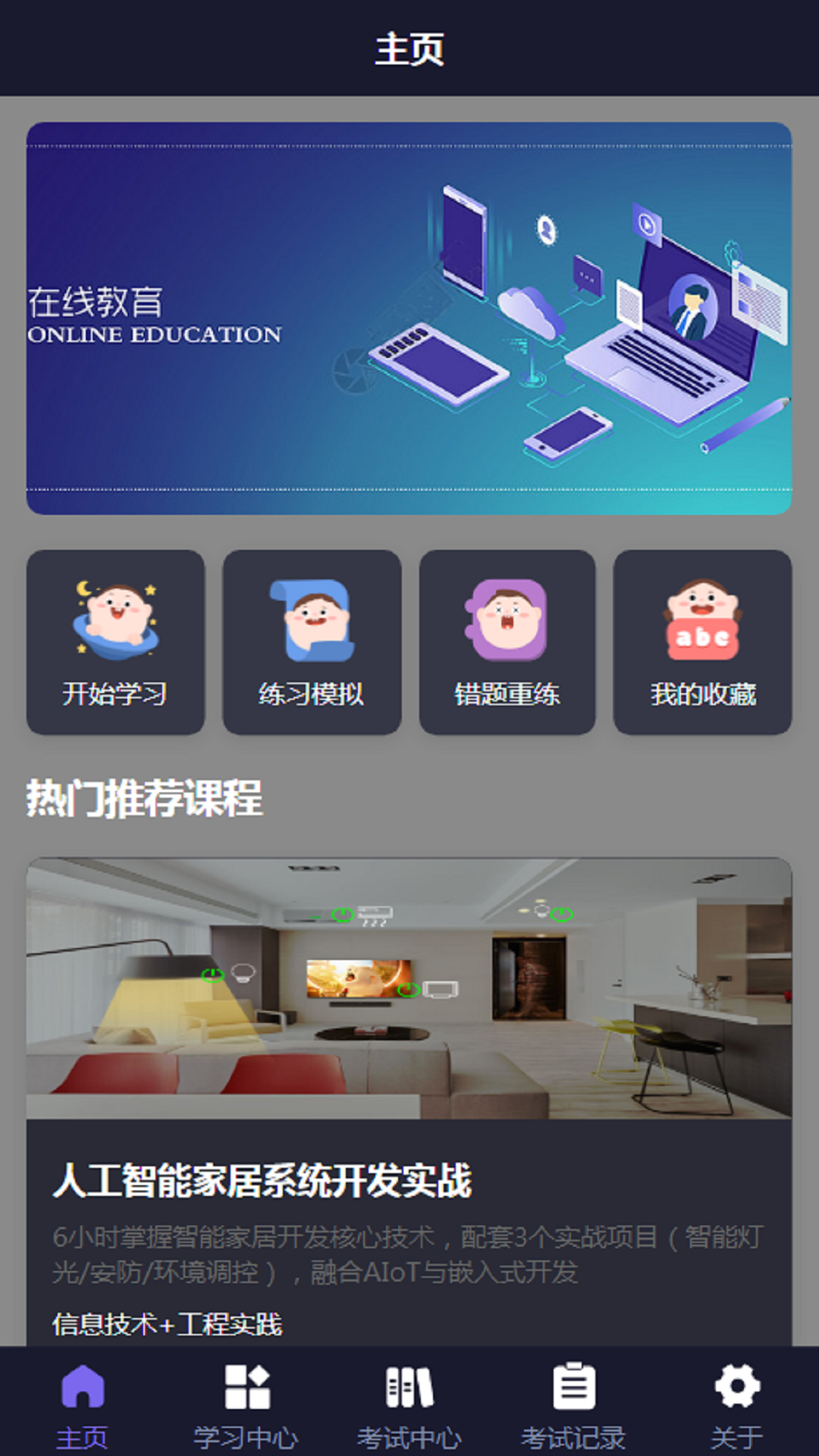 ALTZ app展示图1