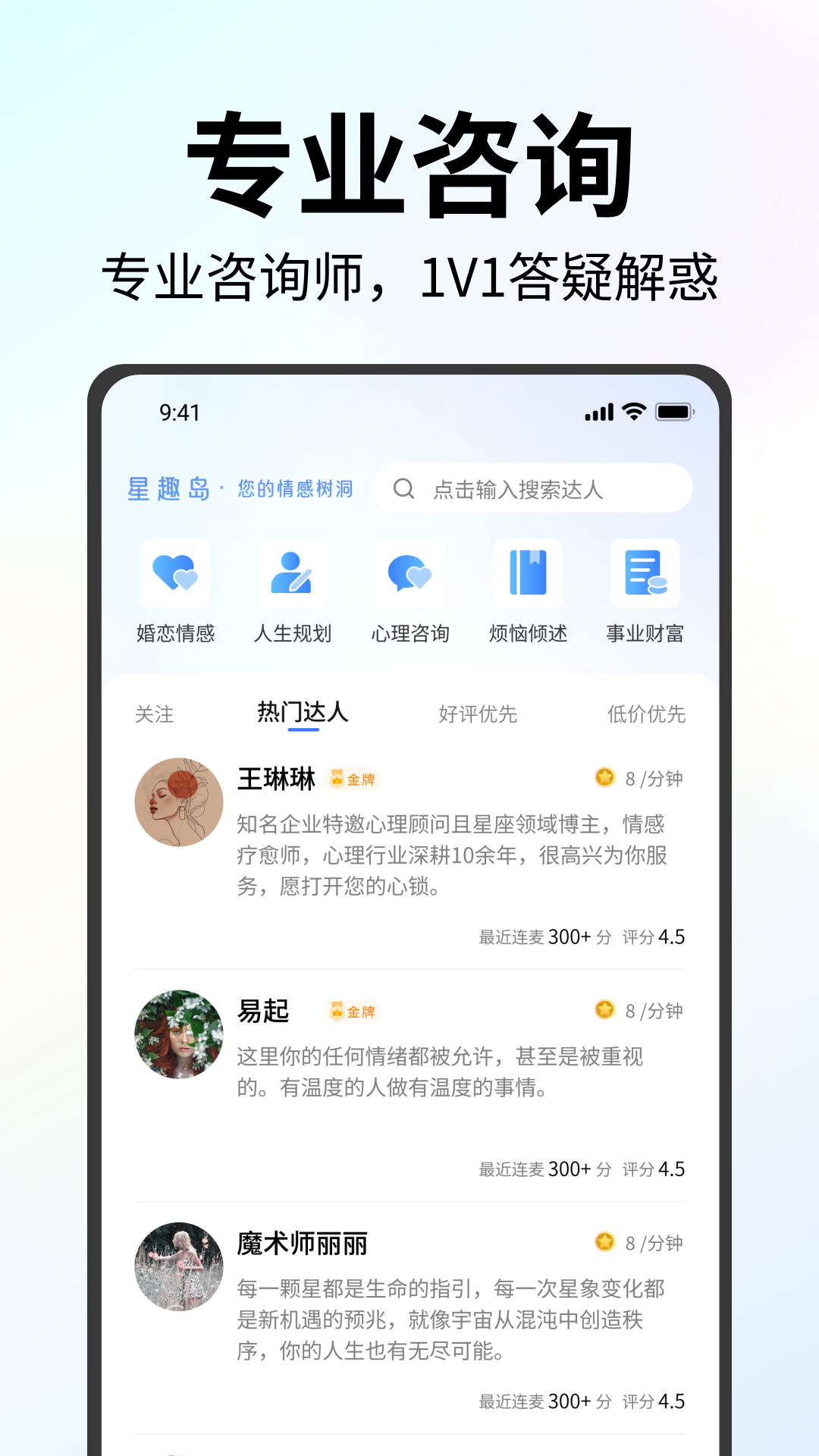 星趣岛展示图1
