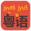 粤知音app