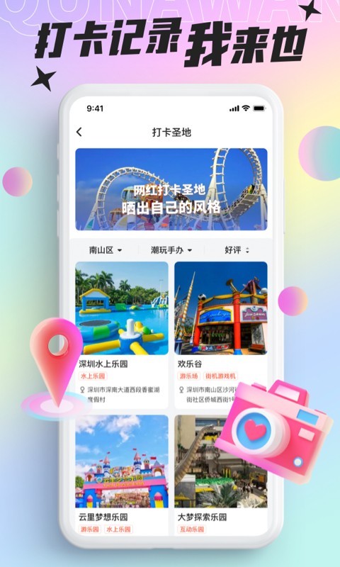 好玩部落展示图4
