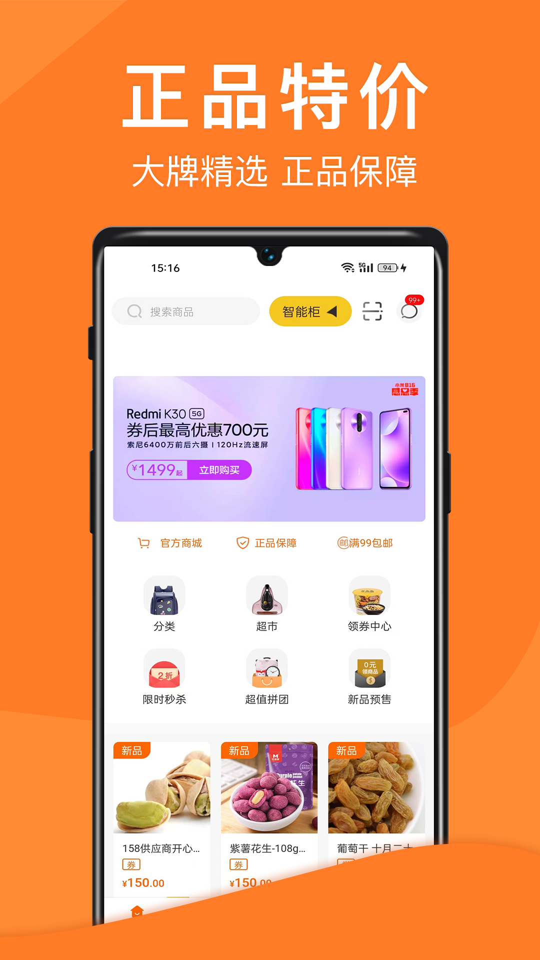 威富e家展示图1