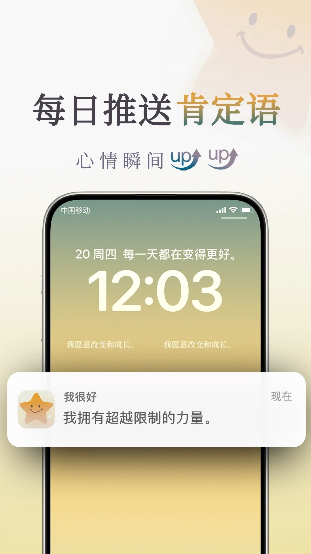 我很好app展示图1