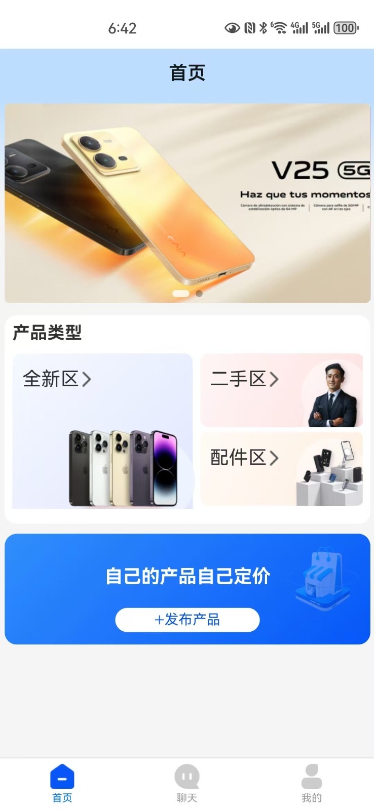 同城同行app展示图1