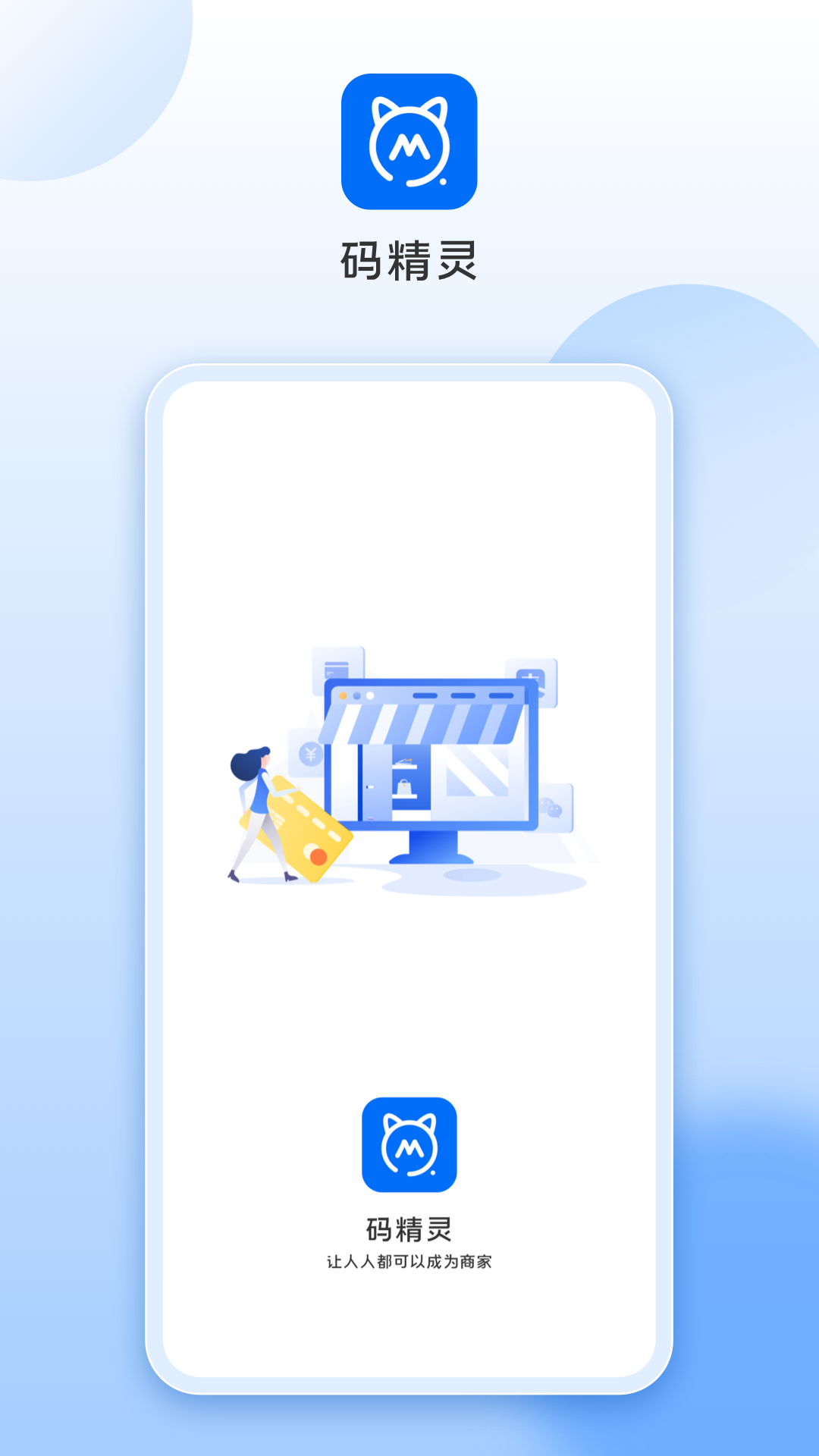 码精灵app展示图1