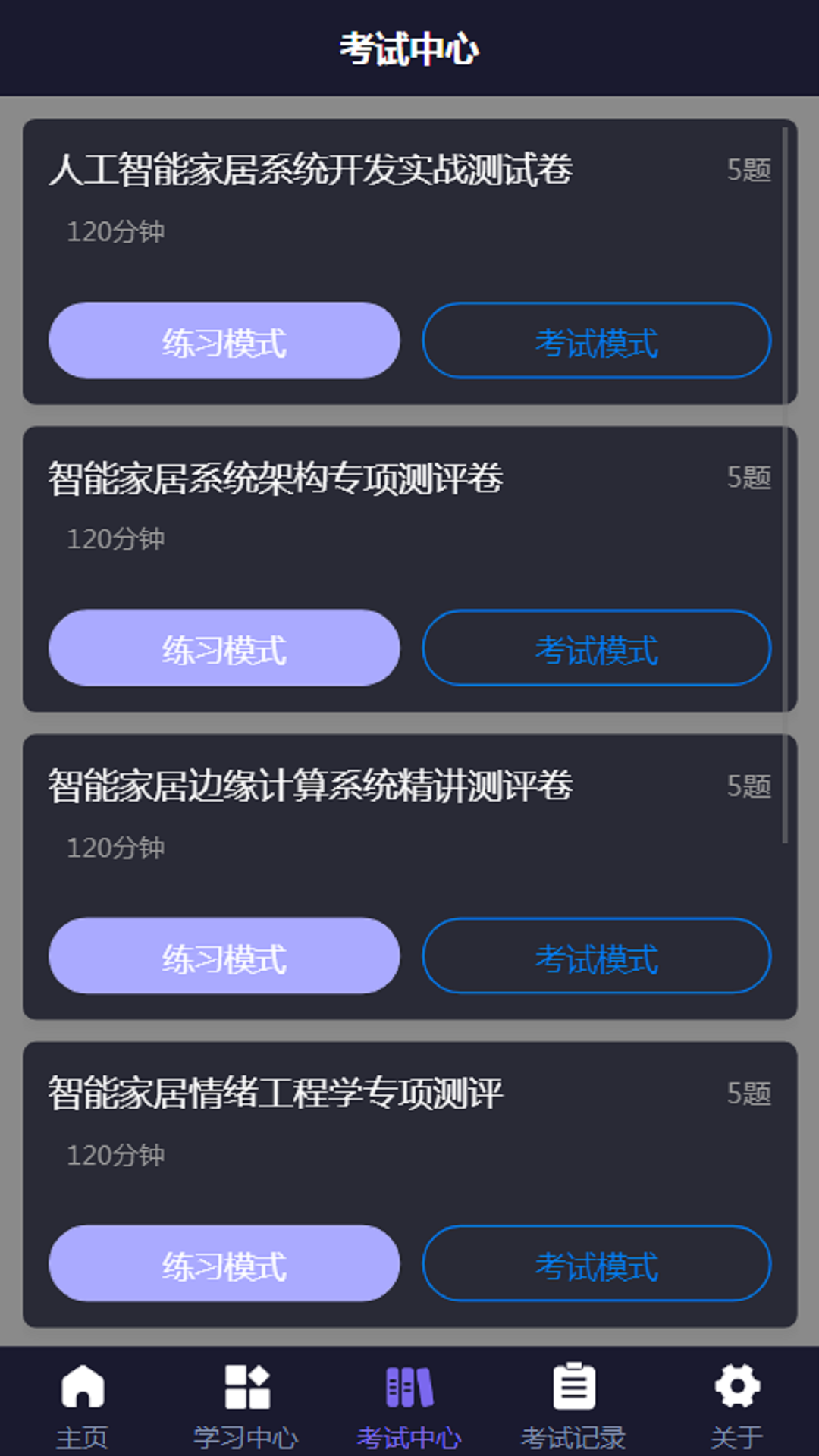 ALTZ app展示图3