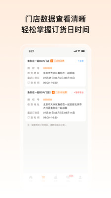 鱼店宝展示图3