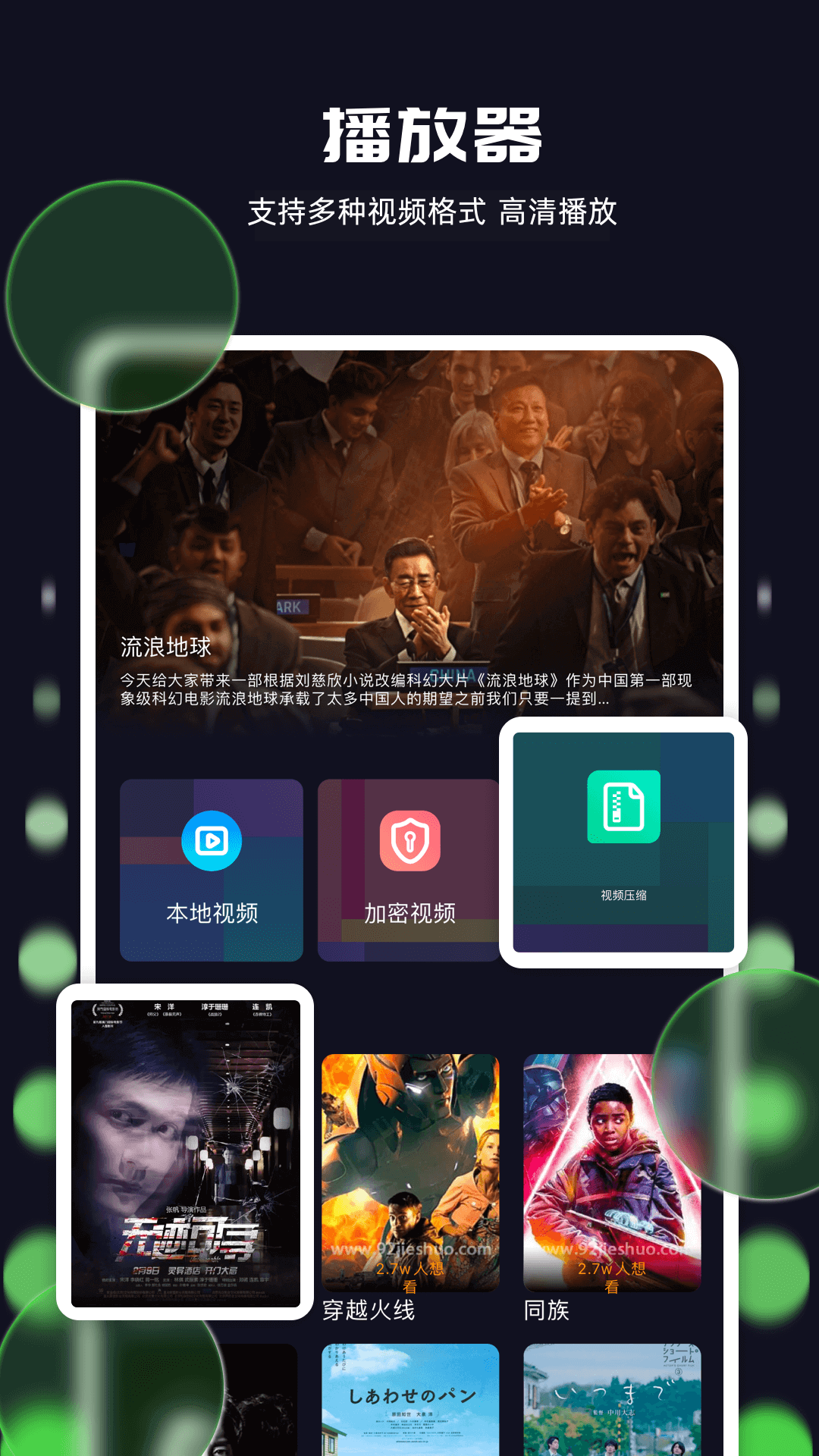 米兰影视app展示图1