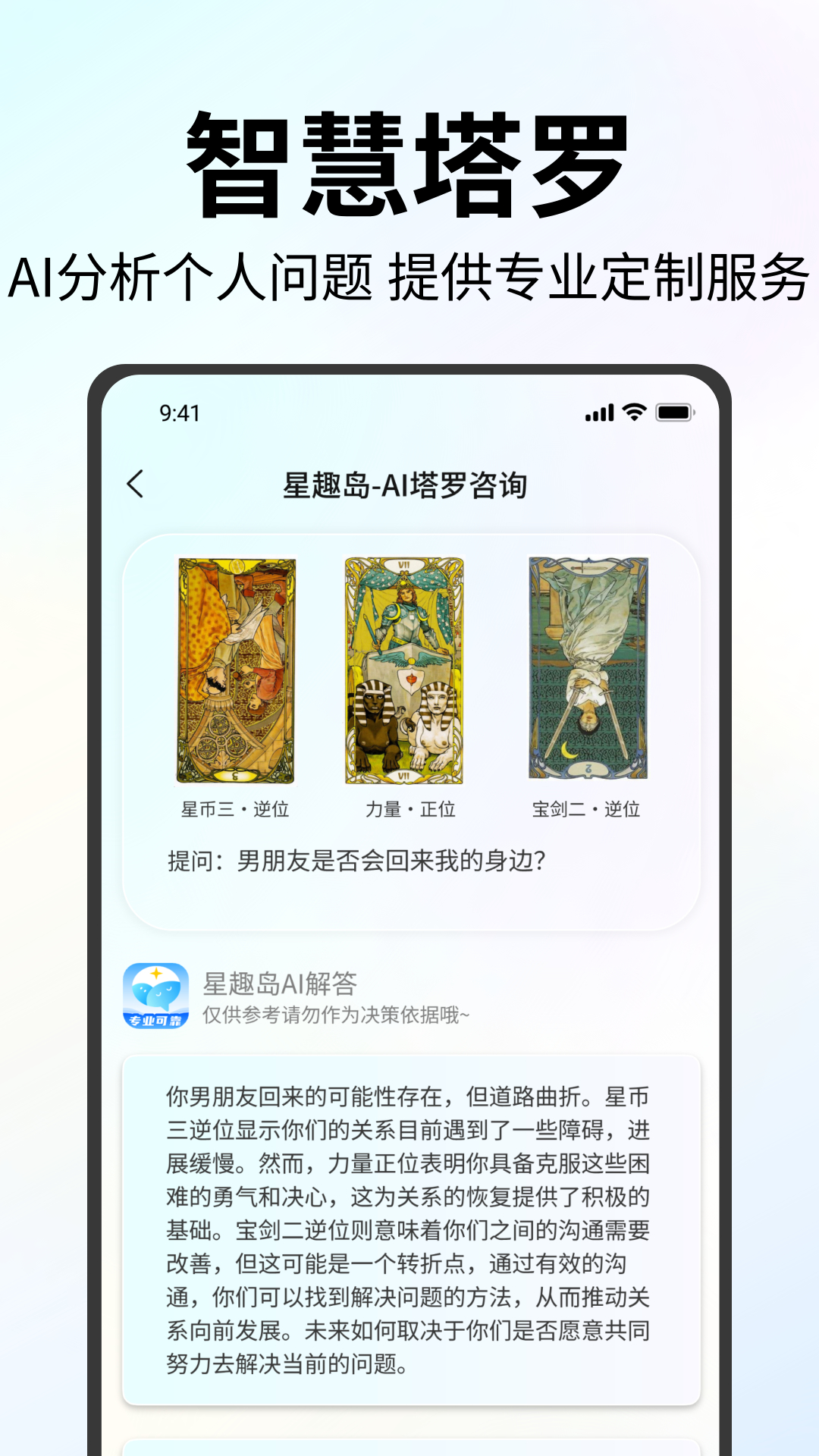 星趣岛展示图2