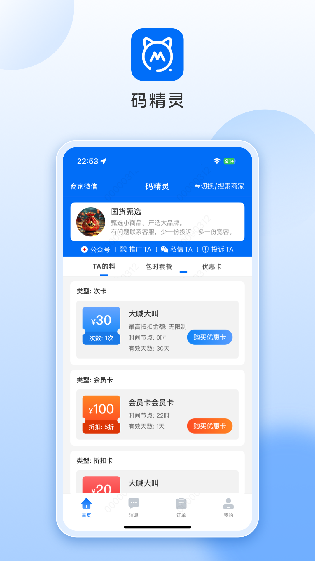码精灵app展示图4
