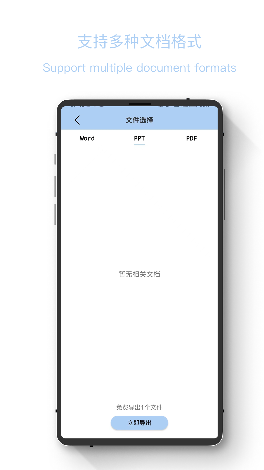 聊天记录恢复精灵app展示图4