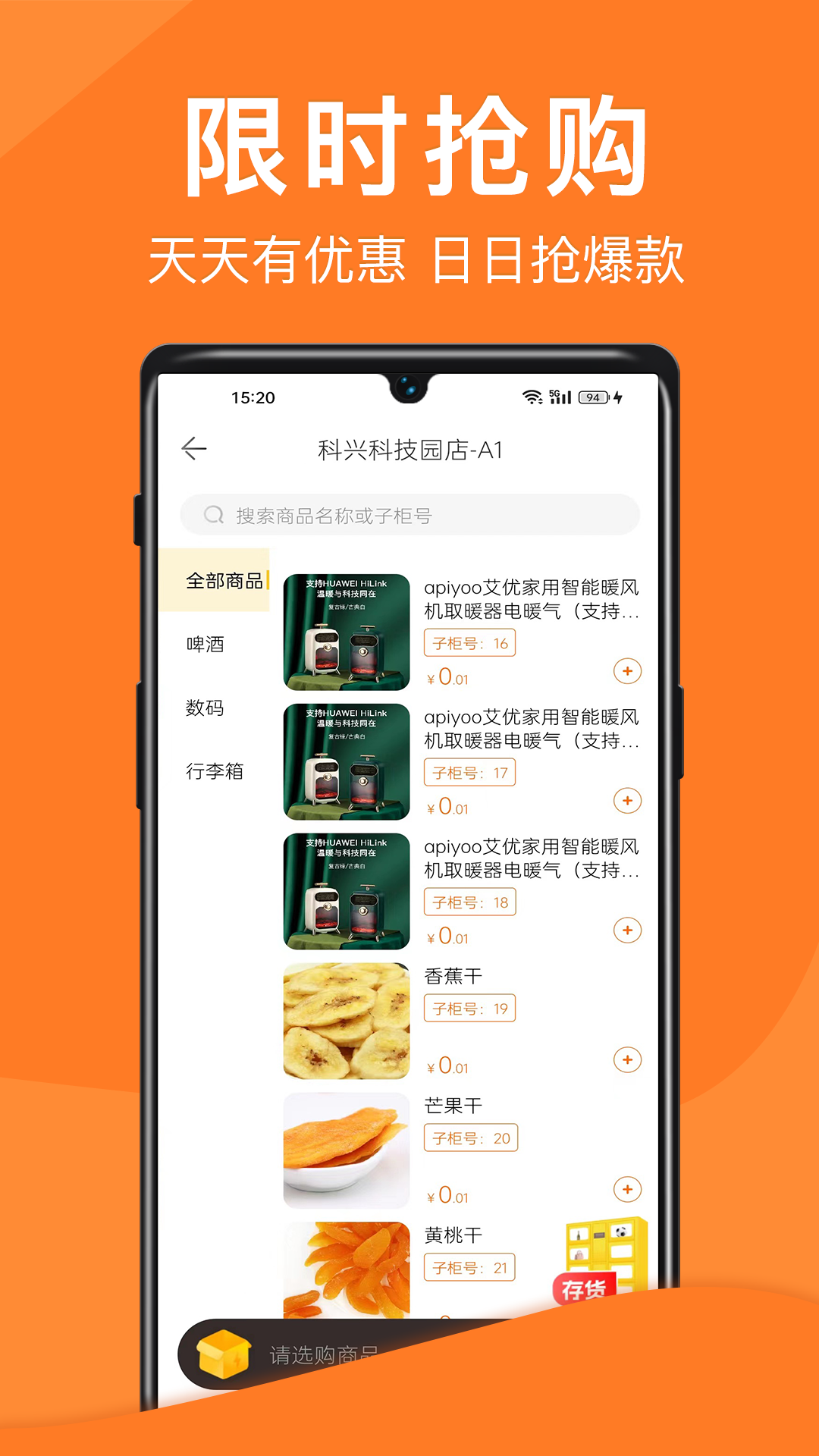 威富e家展示图4