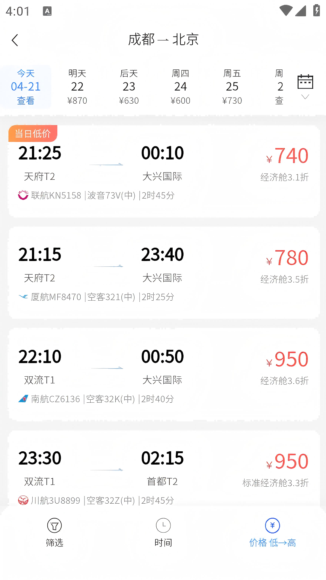 公务畅行展示图4