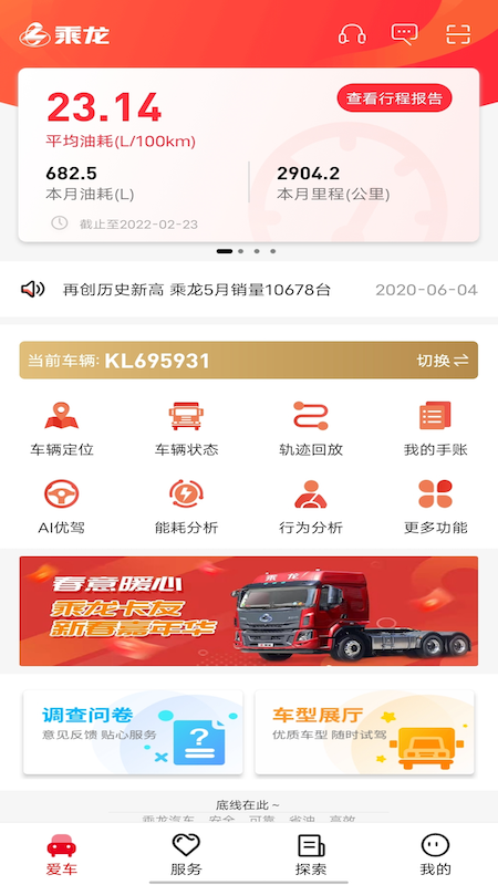 乘龙之家展示图1