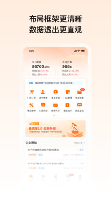 鱼店宝展示图2