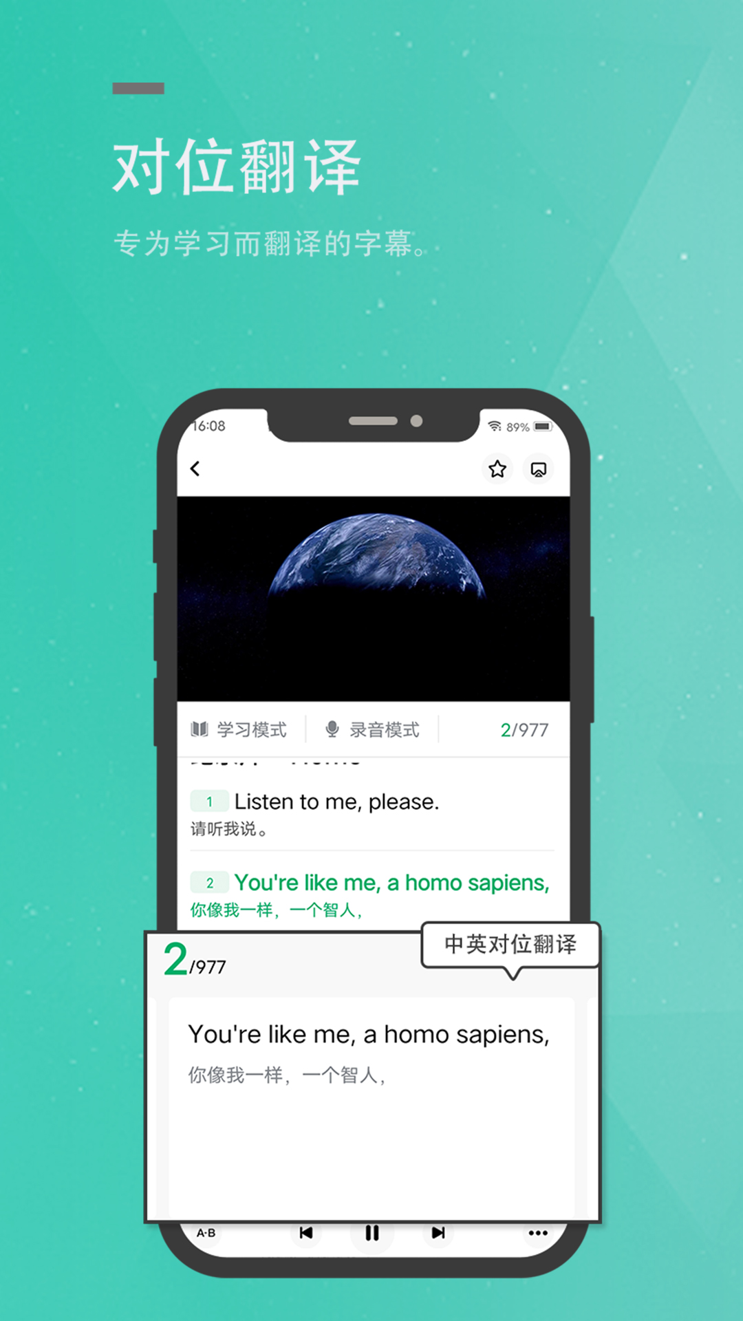 粽子英语app展示图4
