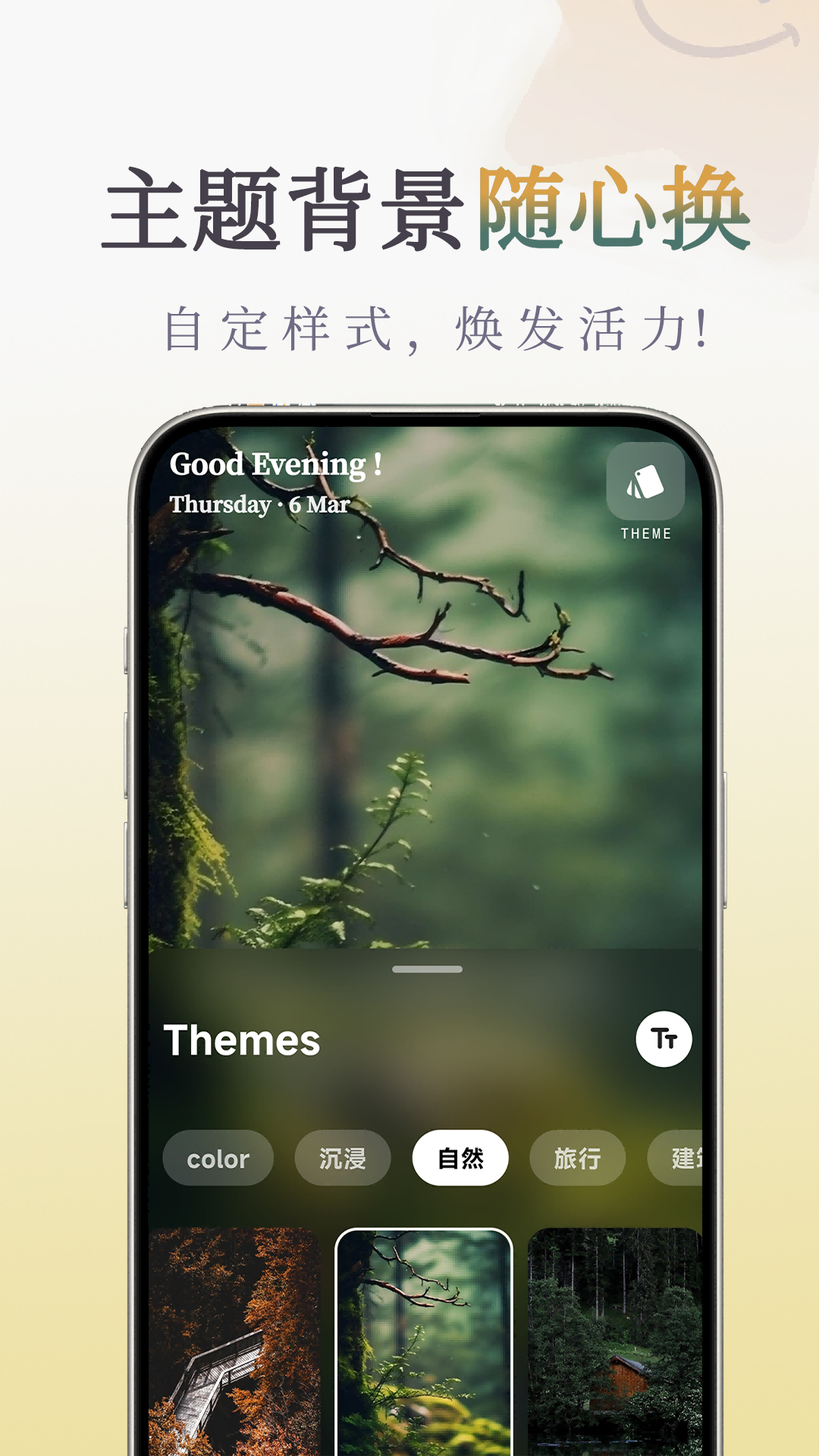 我很好app展示图4