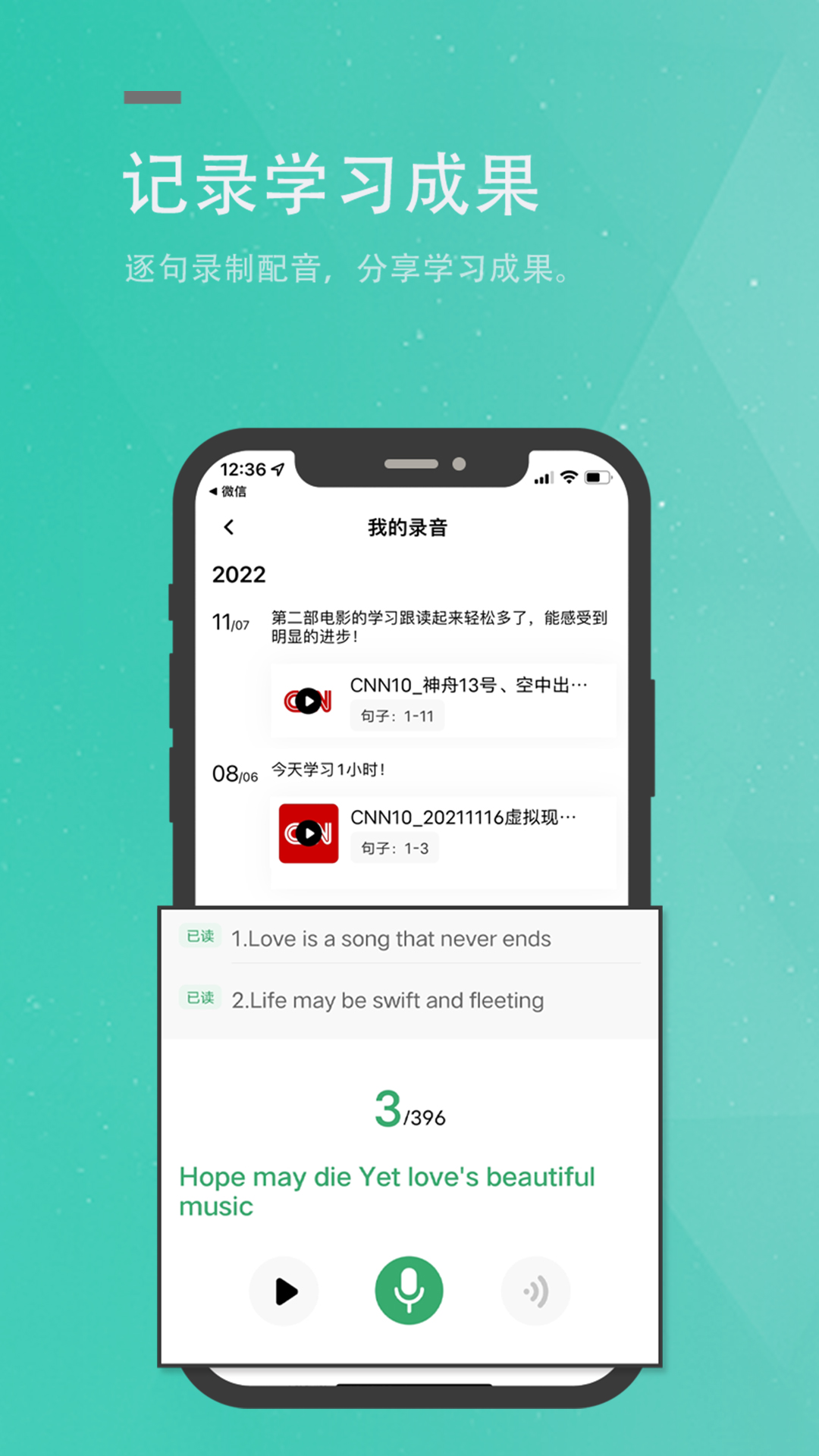 粽子英语app展示图3