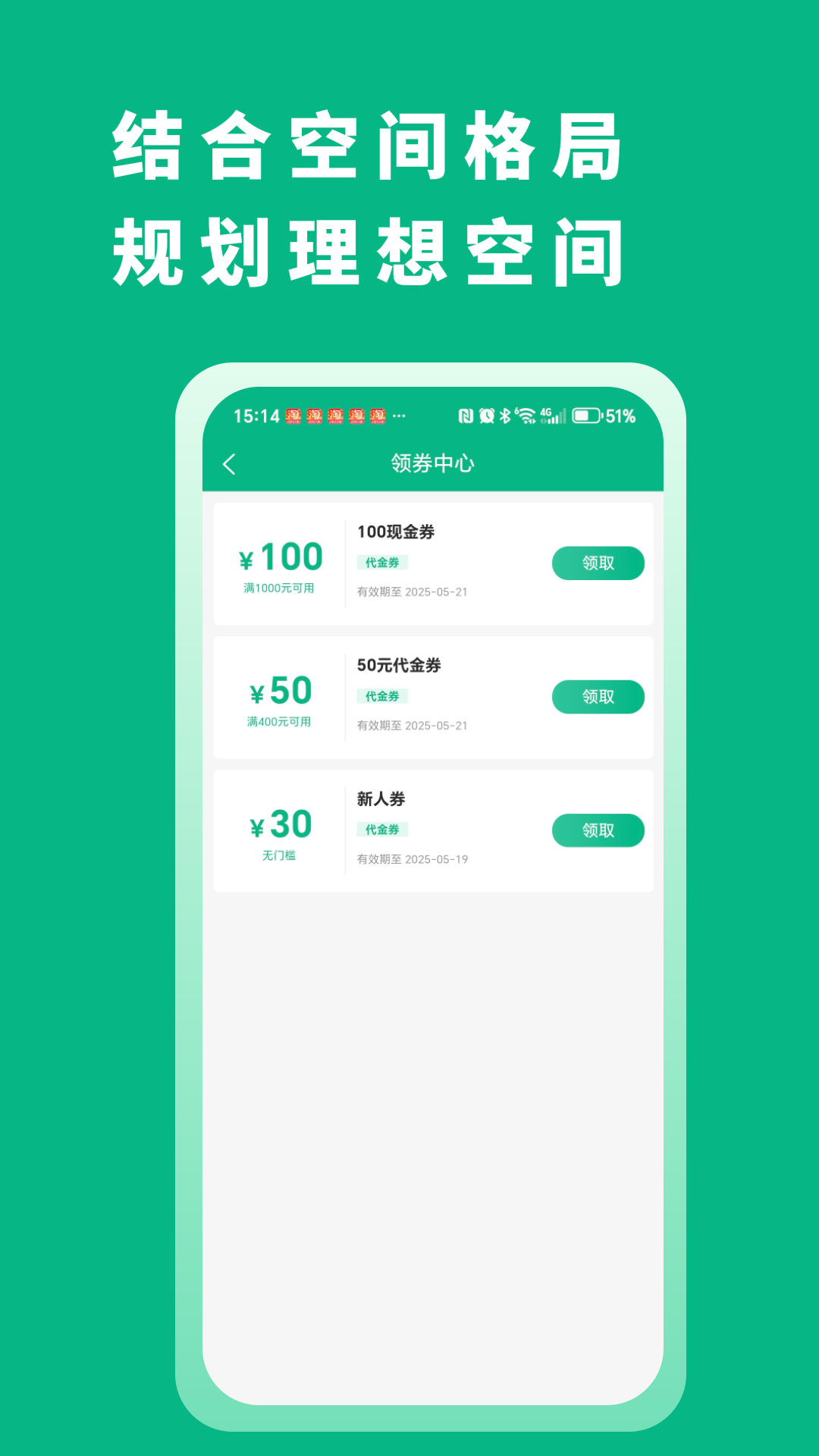 七喜到家展示图3
