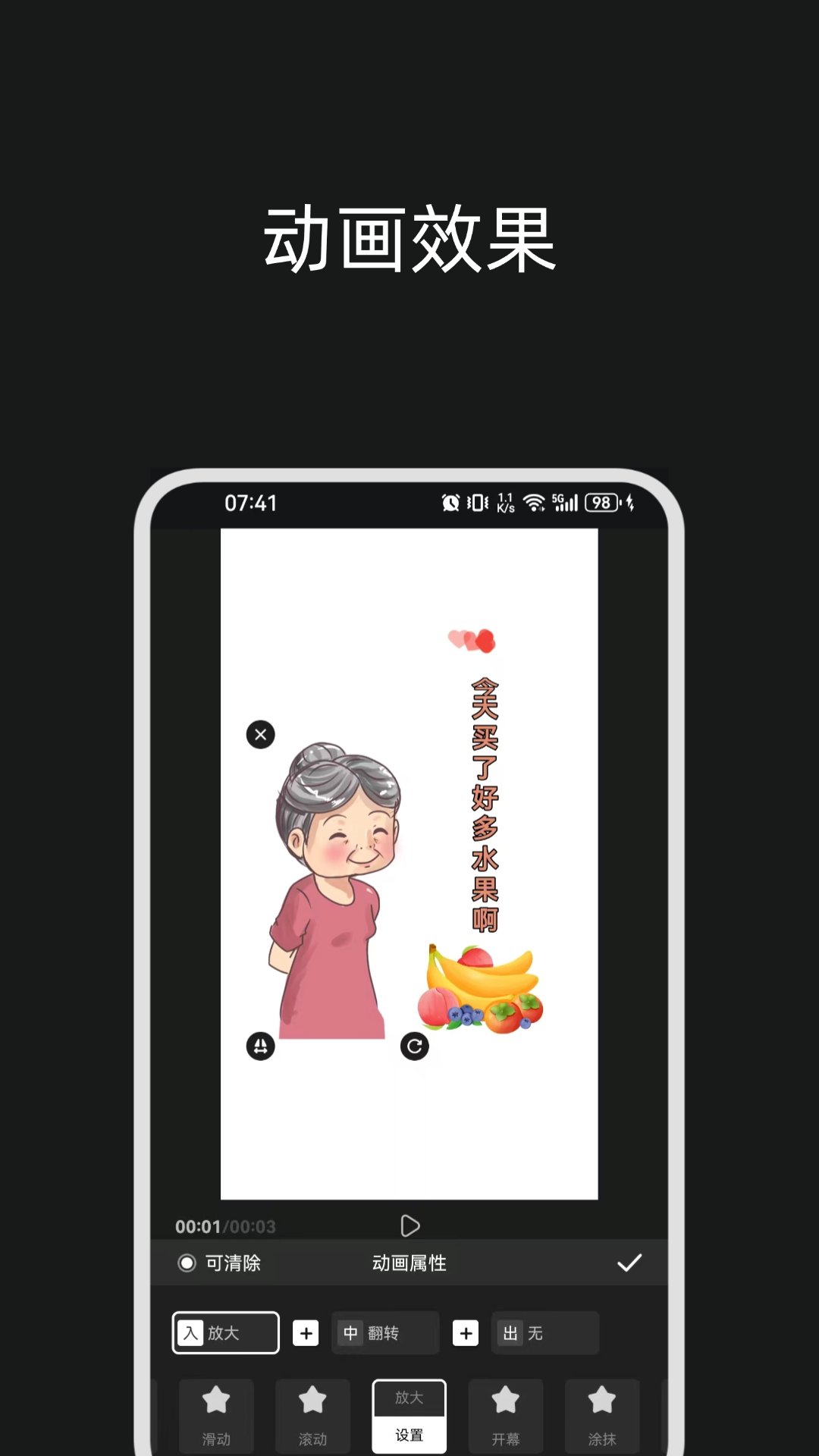 轻秀app展示图2